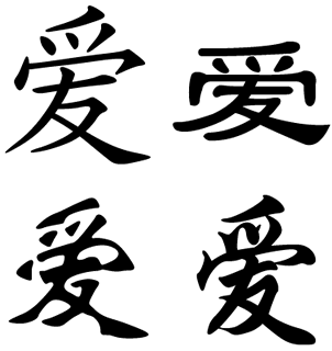 cuatro caligrafías en chino
