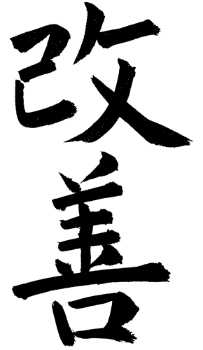 Símbolo japonés Kai Zen